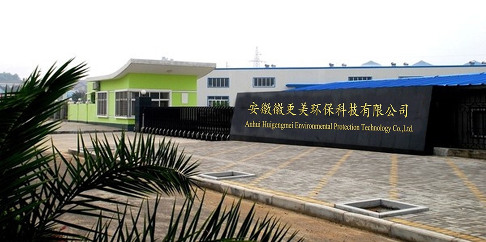 徽更美品牌 徽更美品牌